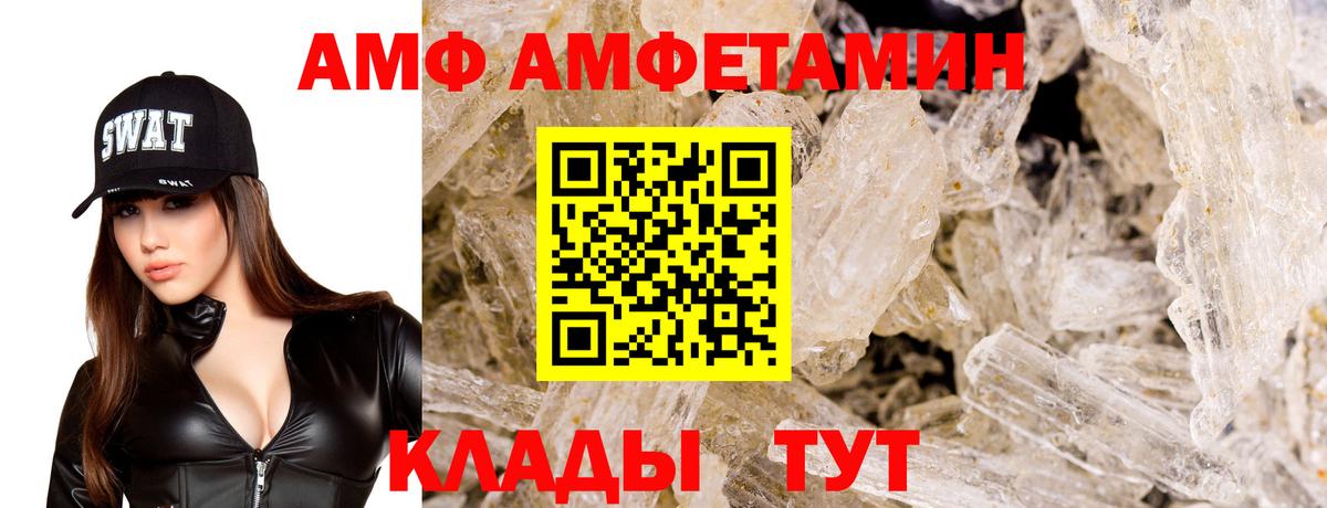 АМФЕТАМИН 98% Кольчугино