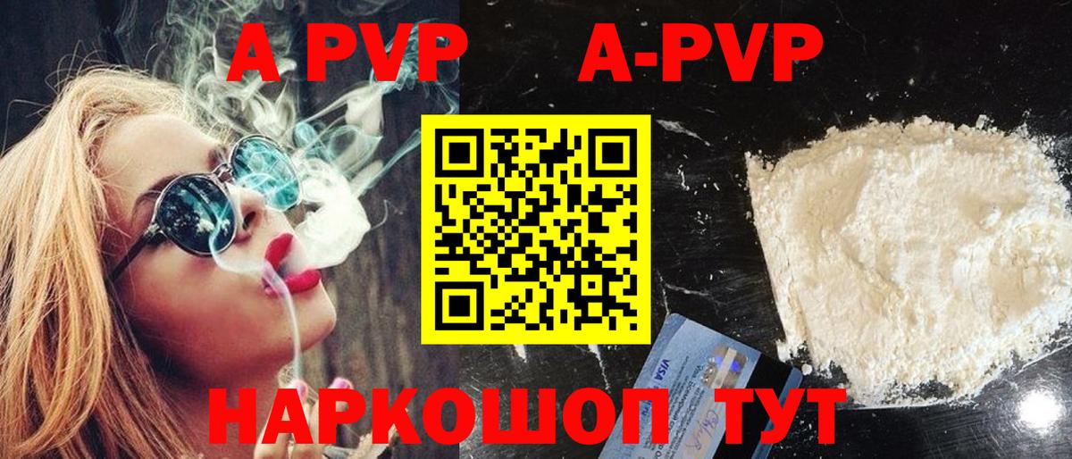 A PVP СК  Вход с VPN  Alpha-PVP мука  где купить наркоту  Кольчугино 