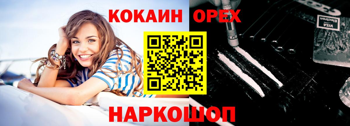 Кольчугино  Кокаин Эквадор  КОКАИН  Вход с VPN 