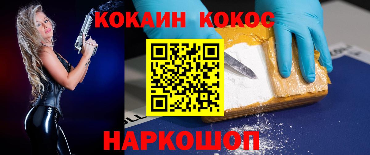 Cocaine 97% Кольчугино
