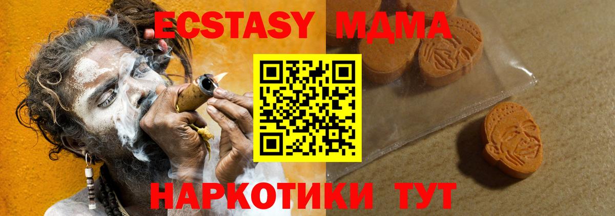 Ecstasy ешки Кольчугино