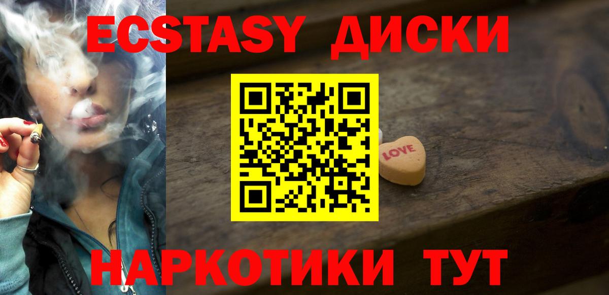 Ecstasy диски  Вход с VPN  Ecstasy VHQ  Кольчугино 