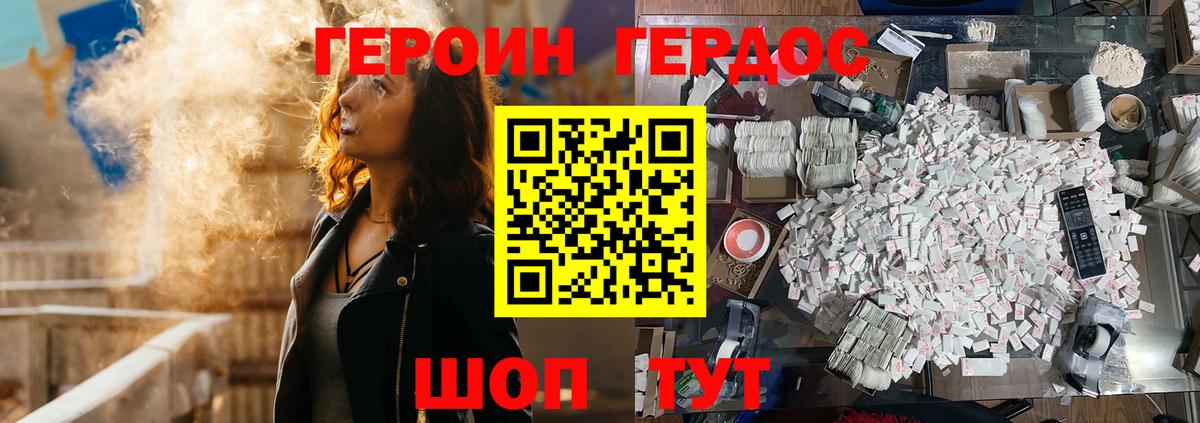 ГЕРОИН гречка  Вход с VPN  Кольчугино 