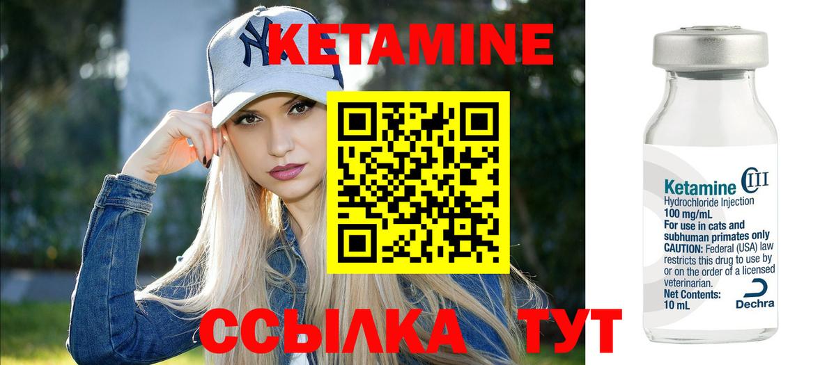 Кольчугино  КЕТАМИН VHQ  Вход с VPN  Кетамин VHQ 