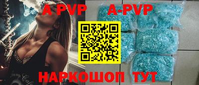 ALPHA PVP Кинель