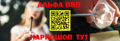 ALPHA PVP Кинель