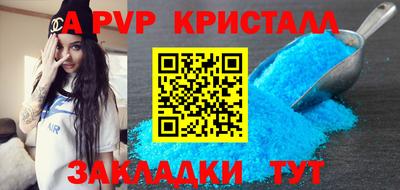 apvp Кимры