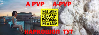 apvp Кимры