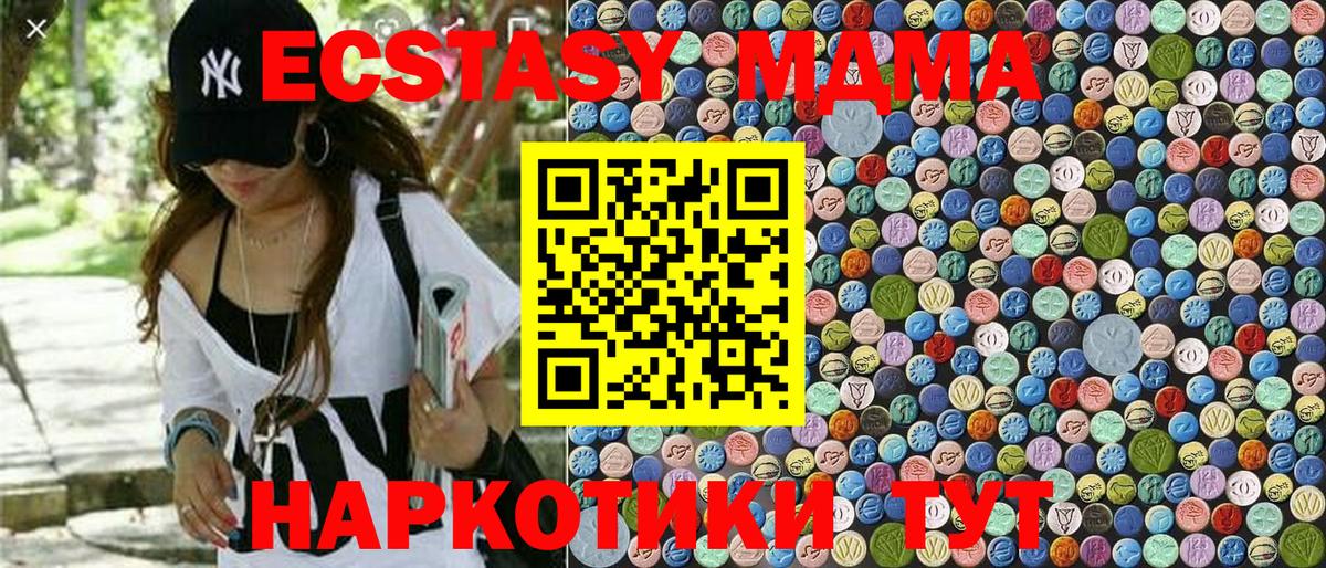 Кольчугино  MDMA crystal  Вход с VPN  МДМА  МДМА молли 