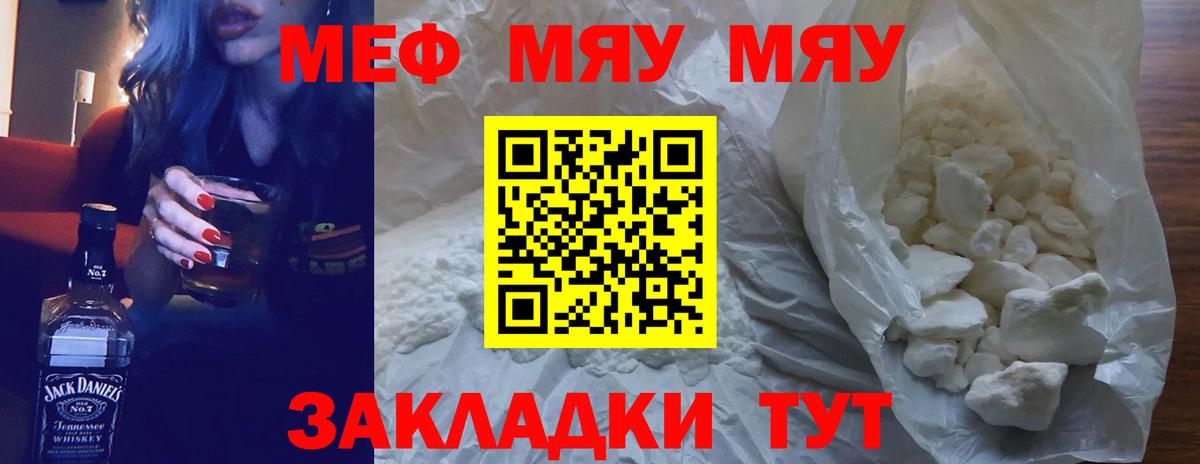 Кольчугино  Меф  blacksprut   Мефедрон мука  Меф мука  Вход с VPN 