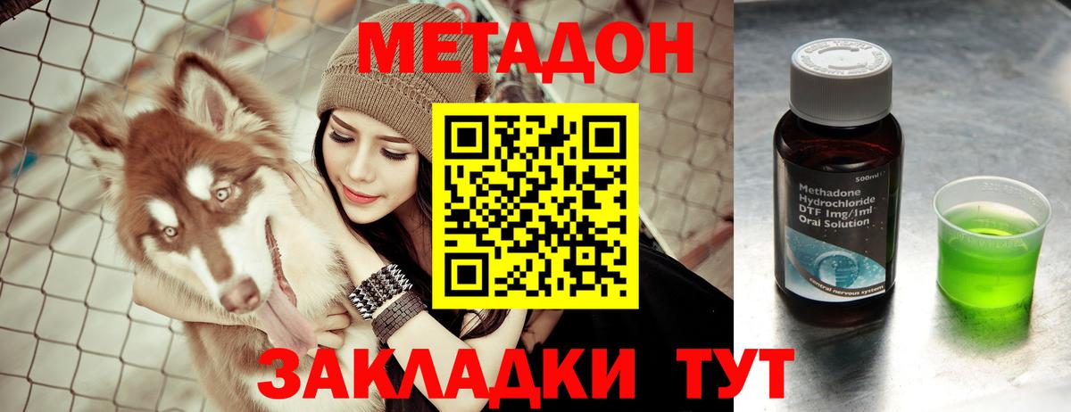 МЕТАДОН мёд Кольчугино
