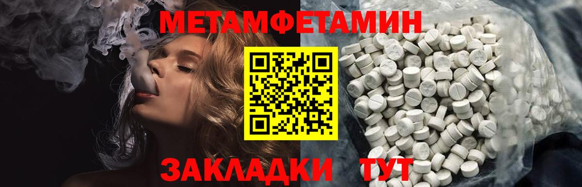 Метамфетамин пудра Кольчугино