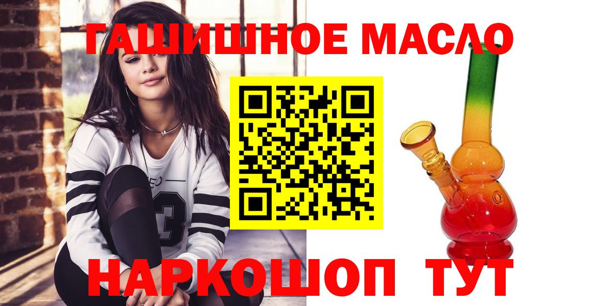 ТГК THC oil Кольчугино