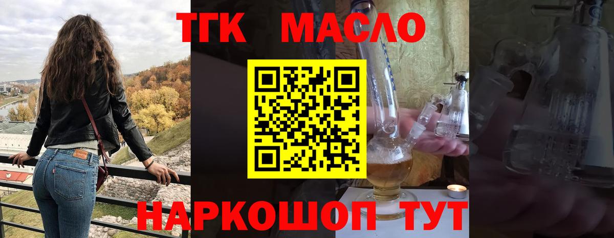 Кольчугино  Дистиллят ТГК вейп с тгк  Вход с VPN  Дистиллят ТГК вейп 